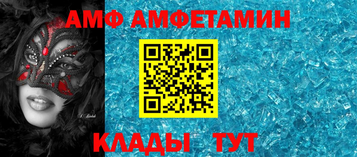 Нововоронеж  АМФЕТАМИН Premium  АМФ  Вход с VPN 