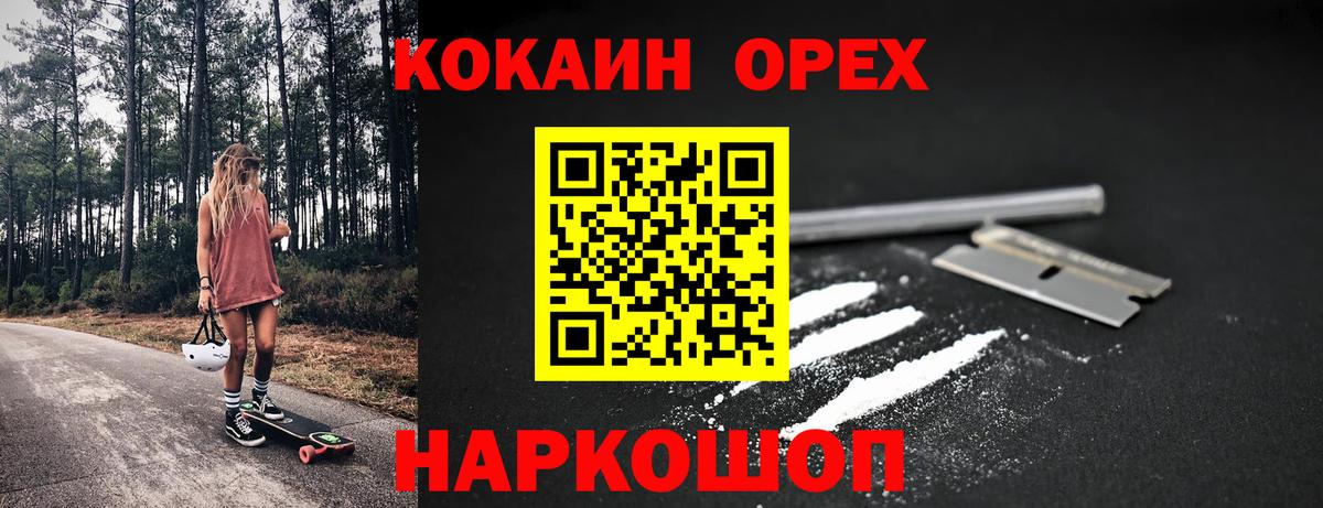 COCAIN Fish Scale  COCAIN Перу  Вход с VPN  Нововоронеж 