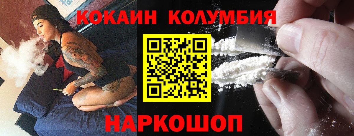 Кокаин Эквадор Нововоронеж