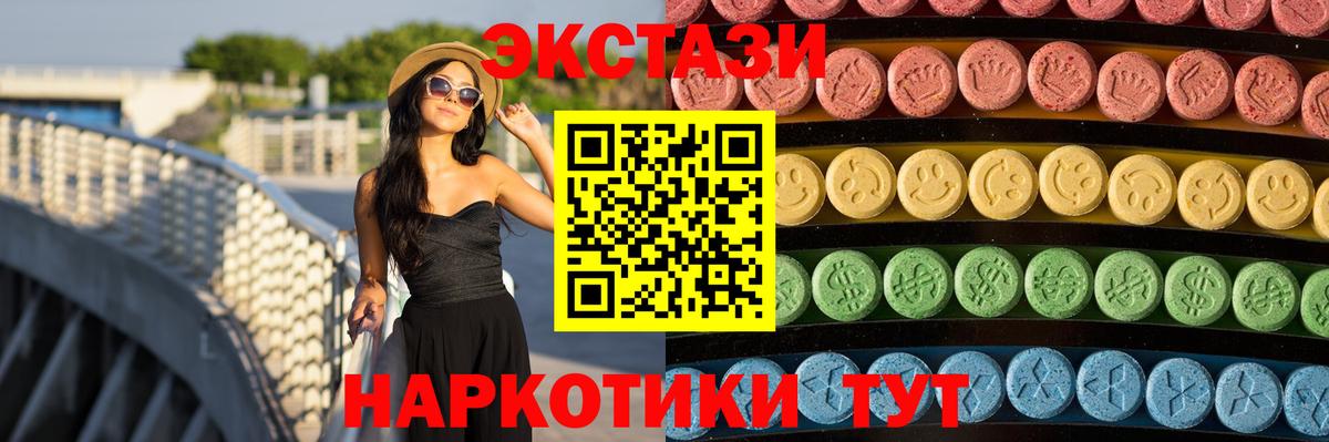 Нововоронеж  Ecstasy  ЭКСТАЗИ круглые  цены   Ecstasy круглые  blacksprut вход  Вход с VPN 
