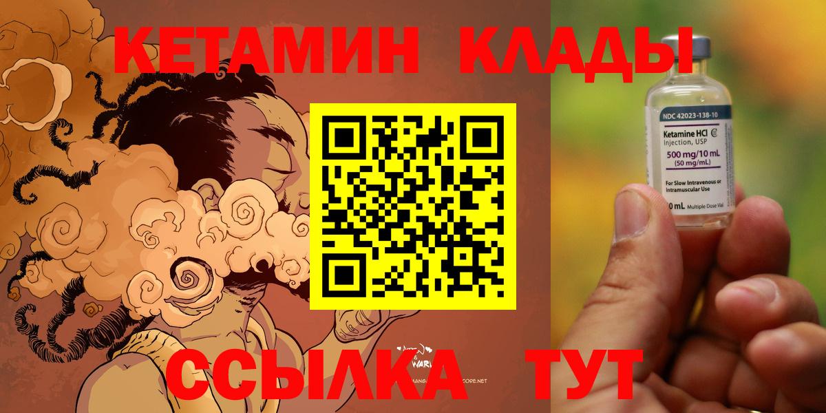 Нововоронеж  КЕТАМИН ketamine  Вход с VPN 