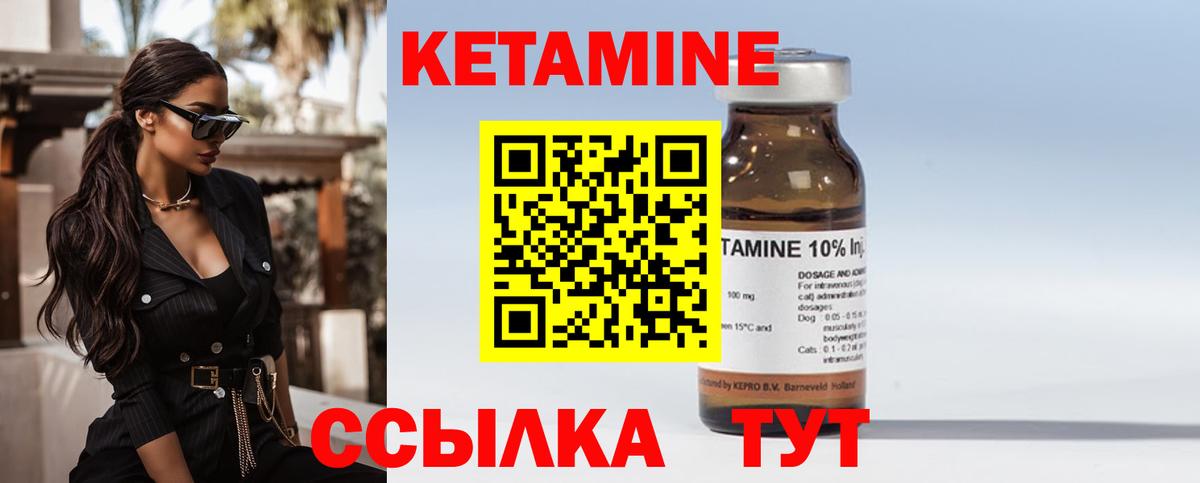 КЕТАМИН VHQ Нововоронеж