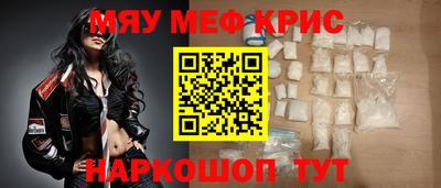 кристаллы Севастополь