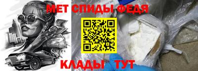 меф Свободный