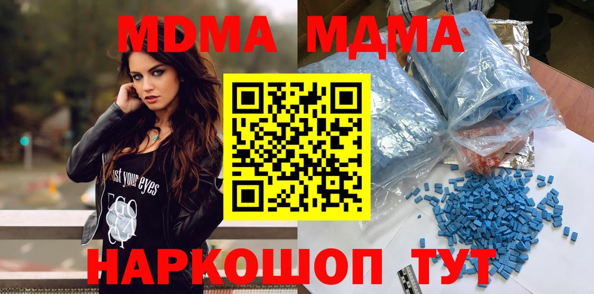MDMA Molly  МДМА Molly  Вход с VPN  Нововоронеж 
