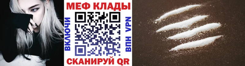 закладка Нововоронеж Мефедрон VHQ