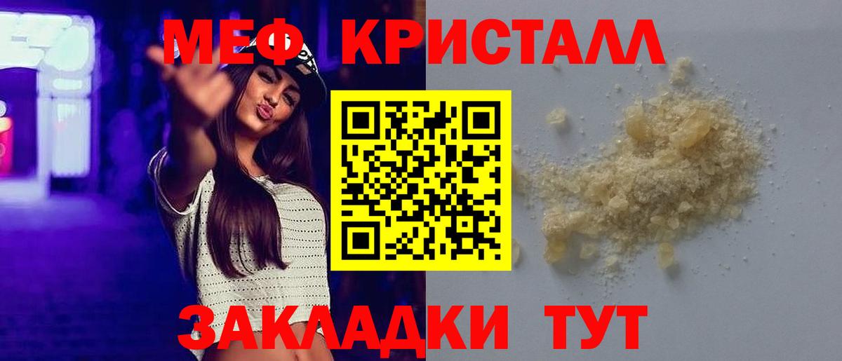 Меф mephedrone  купить   Нововоронеж  МЕФ VHQ  Вход с VPN  МЕФ 
