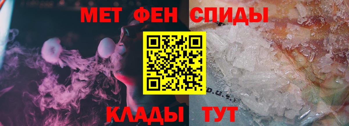 Нововоронеж  Первитин Methamphetamine  Вход с VPN 