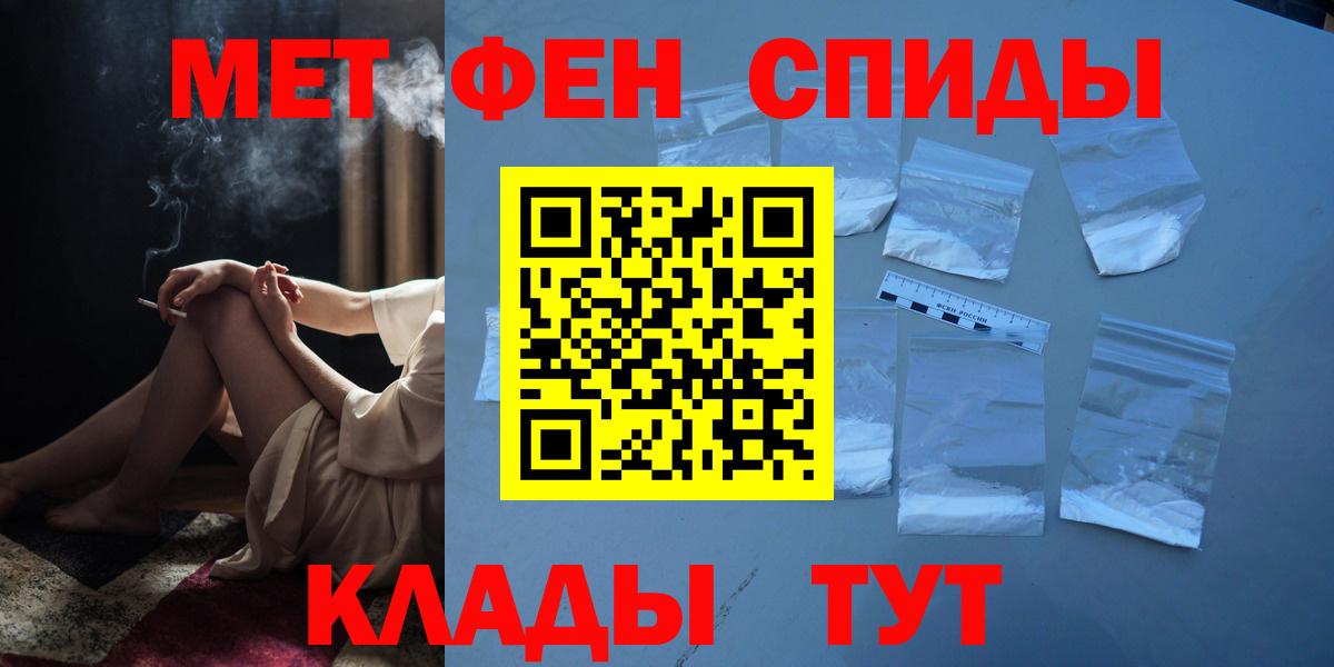 МЕТАМФЕТАМИН мет Нововоронеж