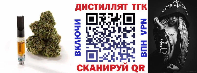 мориарти клад  kraken сайт  Нововоронеж  Дистиллят ТГК вейп 