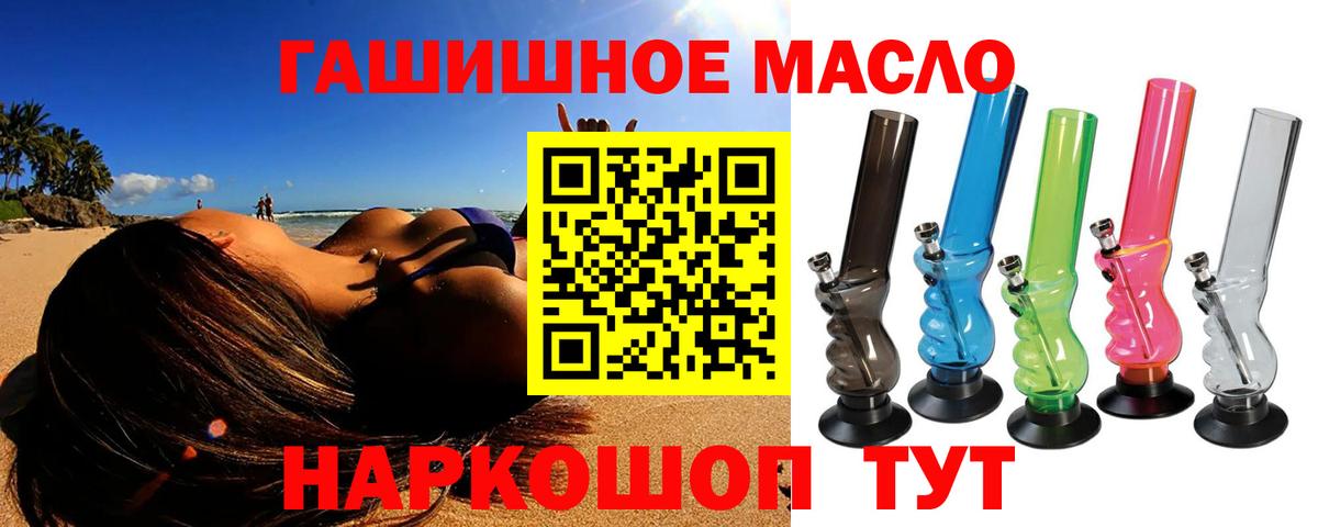 ТГК жижа  ТГК вейп с тгк  Вход с VPN  Нововоронеж 